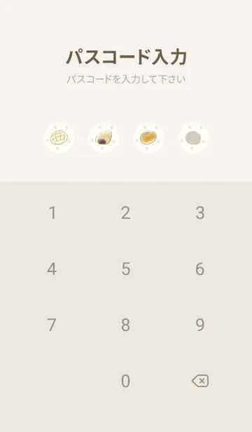 [LINE着せ替え] ハリネズミとパン -ベージュ- ドットの画像4