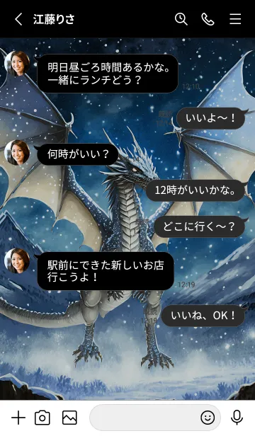 [LINE着せ替え] 【龍の着せかえ】Dragon Theme/241の画像3