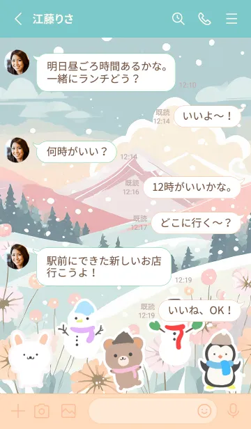 [LINE着せ替え] 可愛い北欧風着せかえ(Winter-343)の画像3