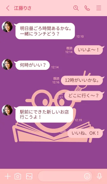 [LINE着せ替え] スマイル＆スタディ マローの画像3