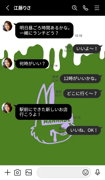 [LINE着せ替え] ウォナビー ラビット 94の画像3