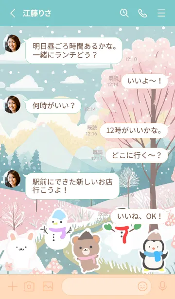 [LINE着せ替え] 可愛い北欧風着せかえ(Winter-344)の画像3
