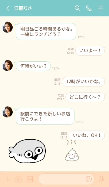 [LINE着せ替え] #サカバンバスピス2+うんちの画像3