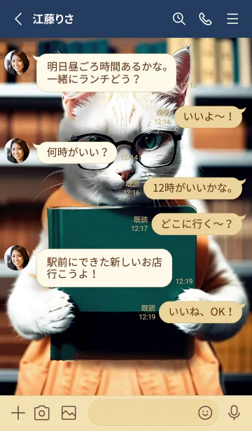 [LINE着せ替え] 猫ミーム 学界の覇者 ミミ1の画像3