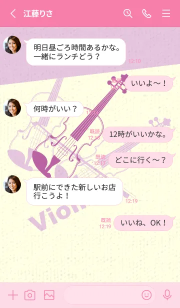 [LINE着せ替え] Violin 3カラー 若紫の画像3