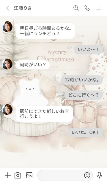 [LINE着せ替え] Gray☆クマのクリスマス01_1の画像3