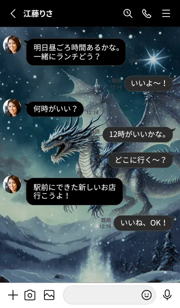 [LINE着せ替え] 【龍の着せかえ】Dragon Theme/244の画像3