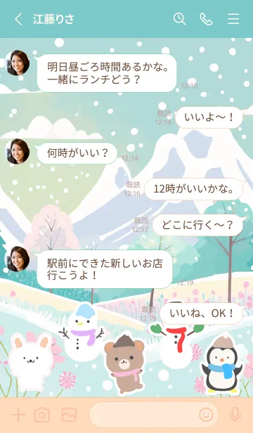 [LINE着せ替え] 可愛い北欧風着せかえ(Winter-345)の画像3