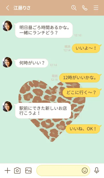 [LINE着せ替え] レオパード ハート 226の画像3