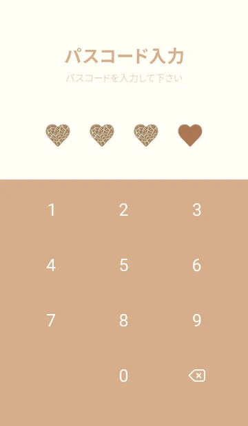 [LINE着せ替え] レオパード ハート 226の画像4