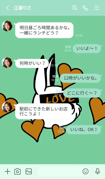 [LINE着せ替え] ラブ ラビット 92の画像3