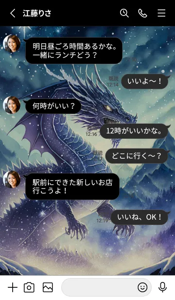 [LINE着せ替え] 【龍の着せかえ】Dragon Theme/245の画像3