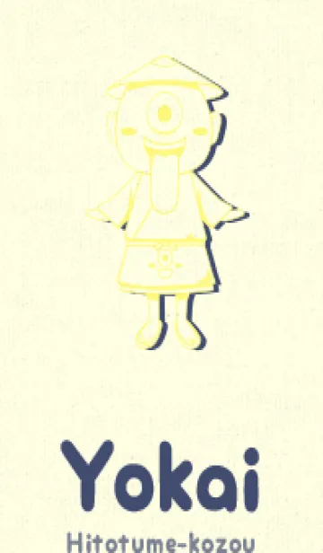 [LINE着せ替え] 妖怪 一つ目小僧 プリムローズイエローの画像1