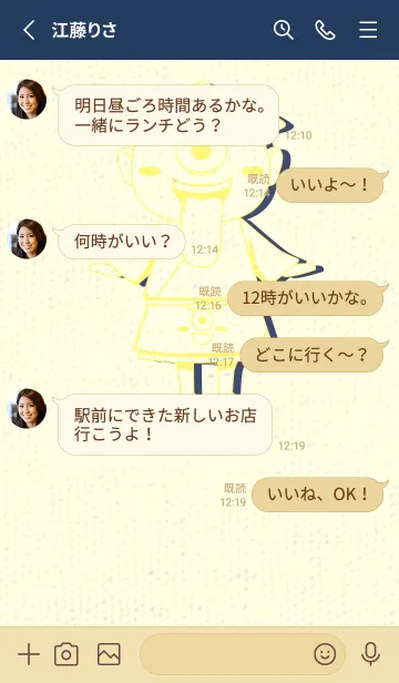 [LINE着せ替え] 妖怪 一つ目小僧 プリムローズイエローの画像3