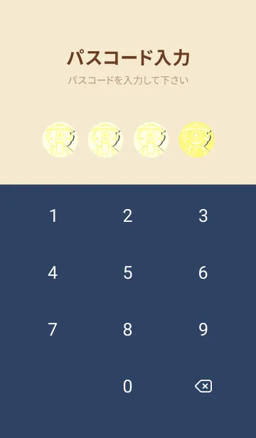 [LINE着せ替え] 妖怪 一つ目小僧 プリムローズイエローの画像4