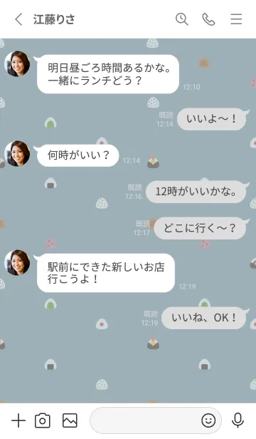 [LINE着せ替え] ちいさなおにぎり. ミントグレーの画像3