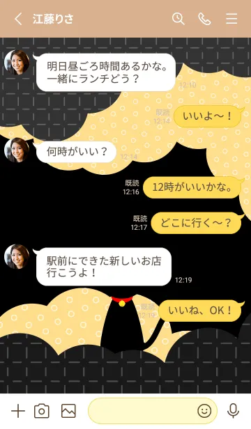 [LINE着せ替え] 暗闇の黒猫 薄茶と黄色の画像3