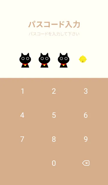 [LINE着せ替え] 暗闇の黒猫 薄茶と黄色の画像4