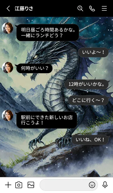 [LINE着せ替え] 【龍の着せかえ】Dragon Theme/246の画像3