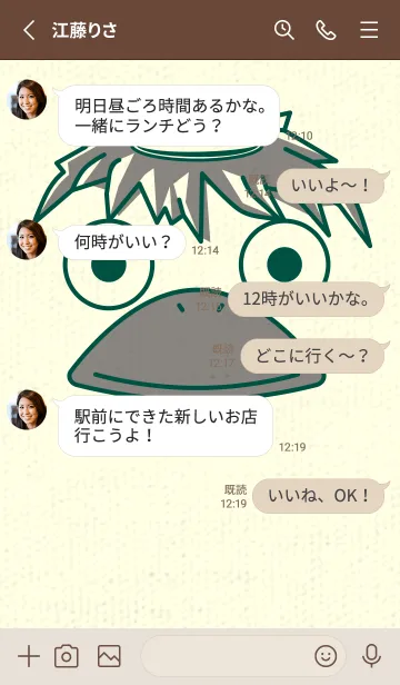 [LINE着せ替え] あの池のかっぱ 鉄色の画像3