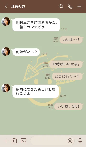 [LINE着せ替え] スマイル＆ハッピー 抹茶色の画像3