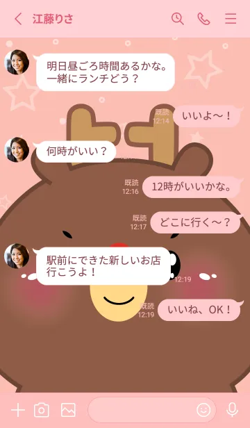 [LINE着せ替え] Simple Cute Face Deer (JP)の画像3