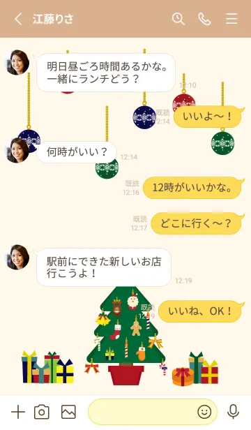 [LINE着せ替え] クリスマスツリーとオーナメント 薄茶黄色の画像3