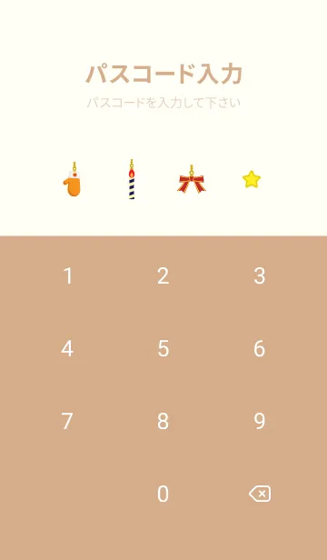 [LINE着せ替え] クリスマスツリーとオーナメント 薄茶黄色の画像4