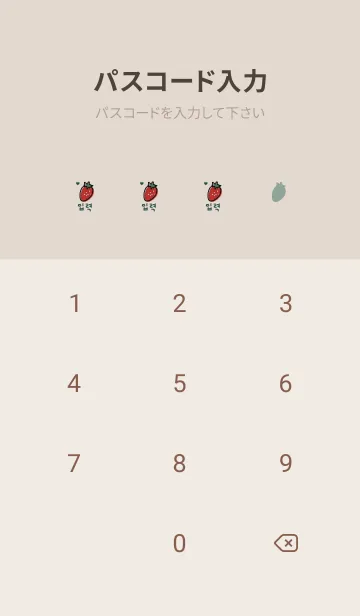 [LINE着せ替え] 韓国語いちご #dustygreenの画像4