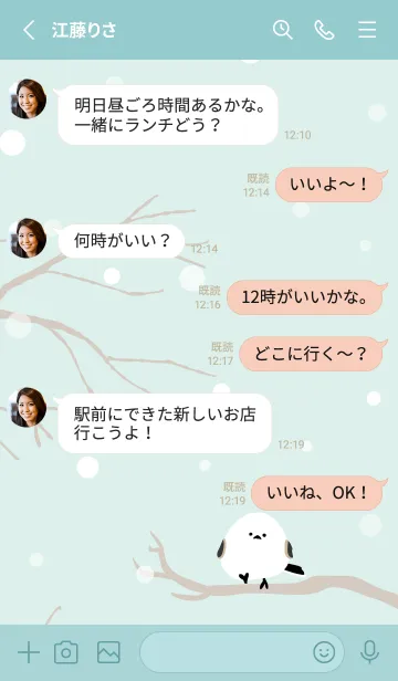 [LINE着せ替え] シマエナガ 雪17の画像3