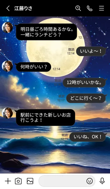 [LINE着せ替え] みるみる運気UP✨黄金の満月の画像3