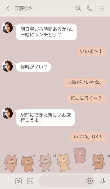 [LINE着せ替え] 踊るクマとくすみピンクの画像3