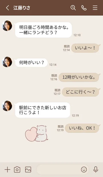 [LINE着せ替え] シンプル カバ ハート ベージュの画像3