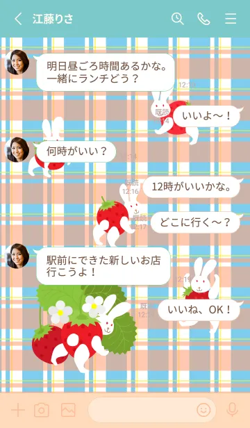[LINE着せ替え] うさぎ苺 ピンクと水色の画像3