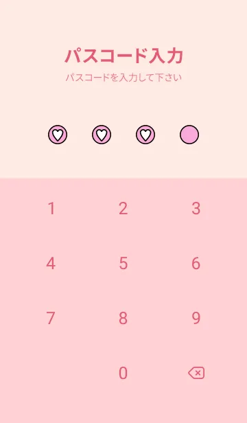 [LINE着せ替え] ハートボタン 84の画像4