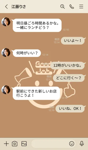 [LINE着せ替え] スマイル＆グッジョブ シナモンの画像3