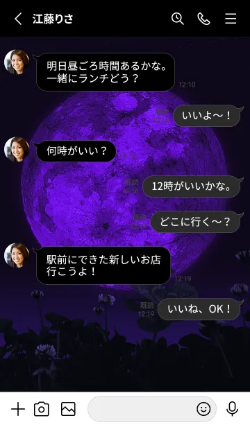 [LINE着せ替え] Spooky Night #2-20の画像3