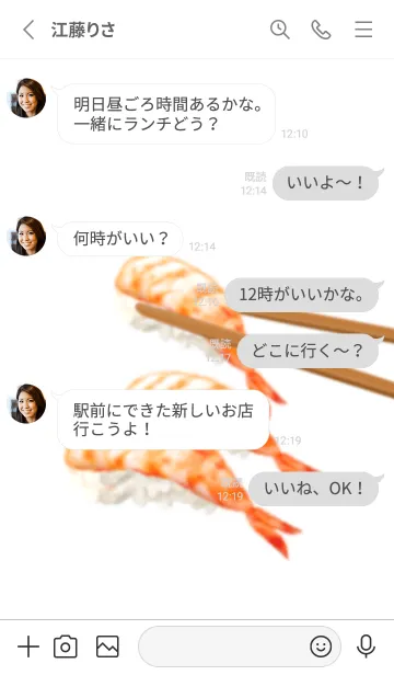 [LINE着せ替え] 寿司 えびですの画像3