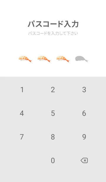 [LINE着せ替え] 寿司 えびですの画像4