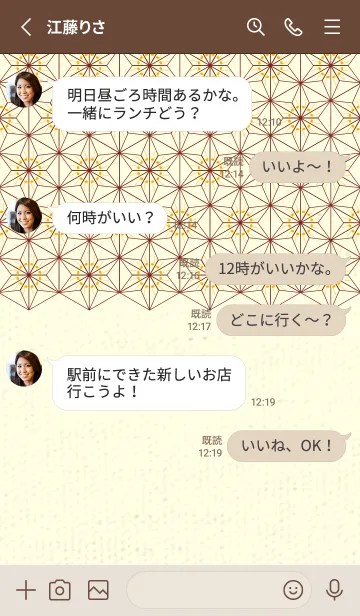 [LINE着せ替え] 和音-麻の葉音符 ディープサンフラワーの画像3