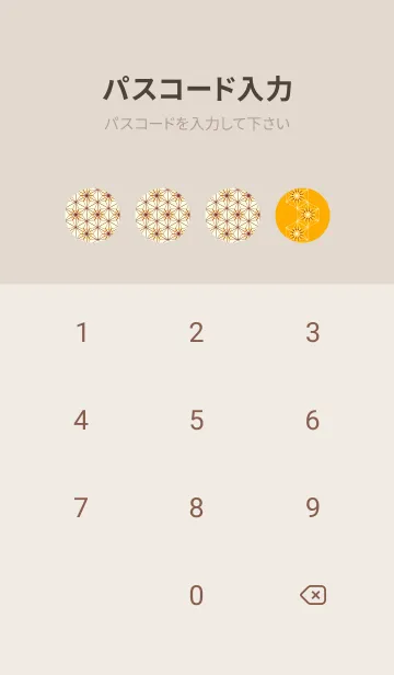 [LINE着せ替え] 和音-麻の葉音符 ディープサンフラワーの画像4
