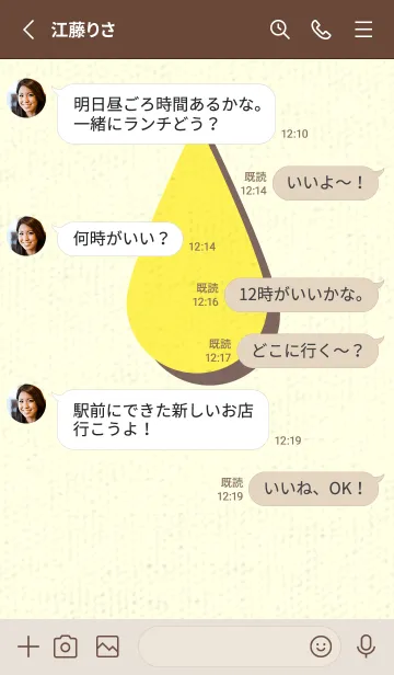 [LINE着せ替え] 水滴のきせかえ レモンイエローの画像3