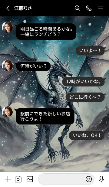 [LINE着せ替え] 【龍の着せかえ】Dragon Theme/249の画像3