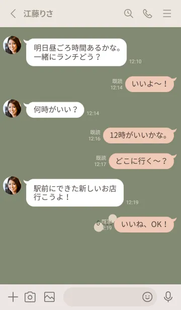 [LINE着せ替え] ベージュグリーン。大人ナチュラル。の画像3