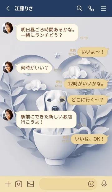 [LINE着せ替え] Mint Fragrance ART Theme280の画像3