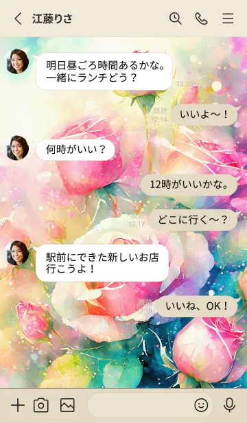 [LINE着せ替え] 薔薇(バラ)の花の着せかえ(R301)の画像3