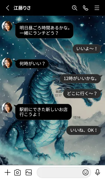 [LINE着せ替え] 【龍の着せかえ】Dragon Theme/251の画像3