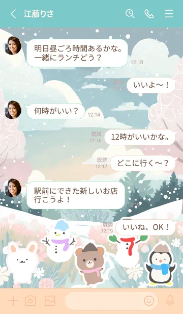 [LINE着せ替え] 可愛い北欧風着せかえ(Winter-368)の画像3