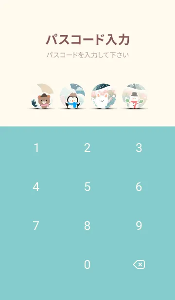 [LINE着せ替え] 可愛い北欧風着せかえ(Winter-368)の画像4