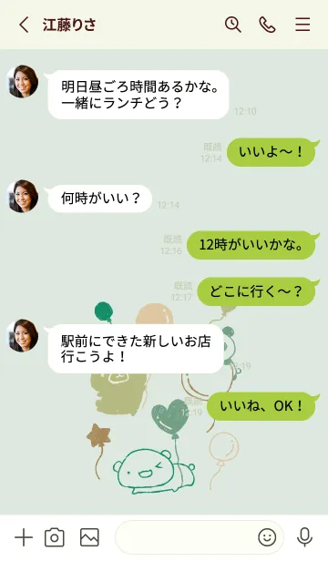 [LINE着せ替え] くま白くまパンダ 風船 ナチュラルの画像3